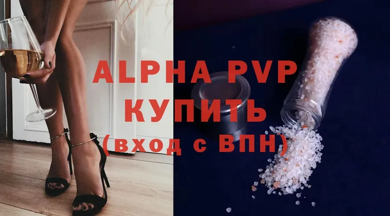 APVP Соль Зима