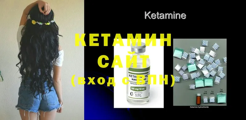 Кетамин ketamine  Зима 