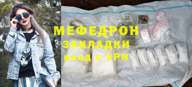 Мефедрон mephedrone  Зима 